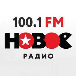Новое радио 100.0 слушать. Логотип радио. Новое радио. Новое радио лого.