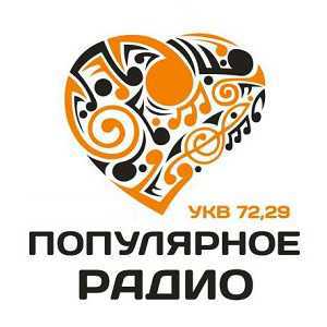 Логотип радио 300x300 - Популярное радио