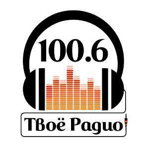 Логотип онлайн радио Твоё Радио