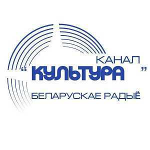 Логотип радио 300x300 - Белорусское радио. Культура