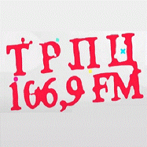 Логотип радио 300x300 - ТРПЦ 106.9