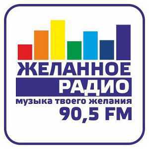 Логотип радио 300x300 - Желанное радио