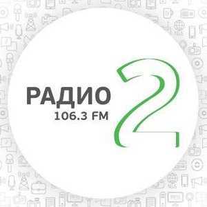 Логотип онлайн радио Радио 2