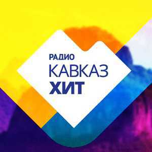 Логотип онлайн радио Кавказ Хит