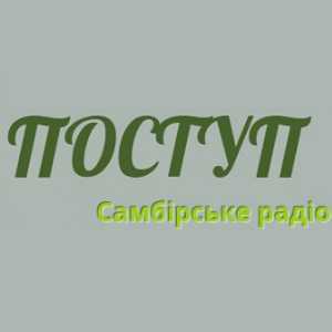 Logo rádio online Поступ