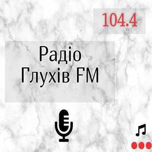 Логотип радио 300x300 - Глухов ФМ