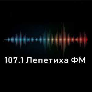 Логотип радио 300x300 - Лепетиха ФМ