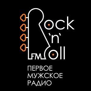 Логотип радио 300x300 - Рок-н-Ролл FM
