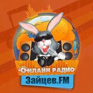 Логотип онлайн радио Зайцев.FM Поп музыка