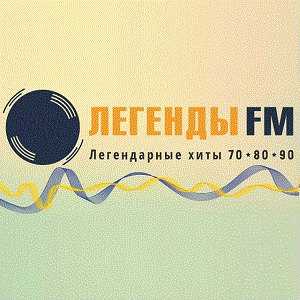 Логотип радио 300x300 - Легенды ФМ