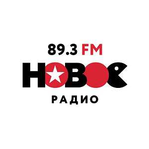 Логотип радио 300x300 - Новое радио