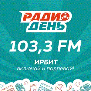 Логотип радио 300x300 - Радио День
