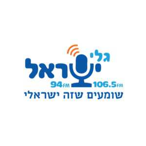Logo online rádió Galey Israel / רדיו גלי ישראל
