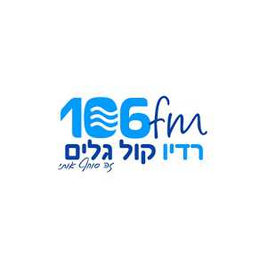 Логотип онлайн радио Kol Galim