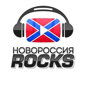 Логотип радио 300x300 - Новороссия Rocks