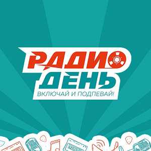 Логотип онлайн радио Радио День - Русские быстрые