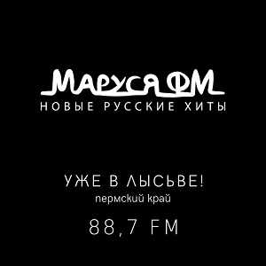 Логотип радио 300x300 - Маруся ФМ
