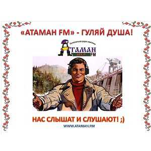 Логотип онлайн радио Атаман ФМ