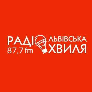 Логотип радио 300x300 - Львівська хвиля