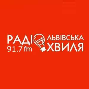 Логотип радио 300x300 - Львівська хвиля