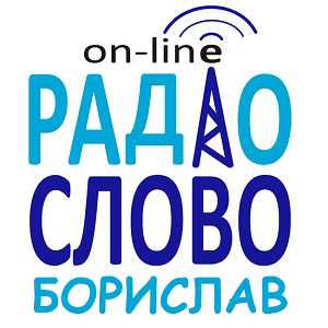 Логотип онлайн радио Радио Слово