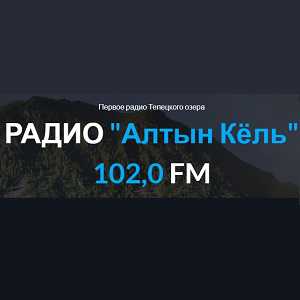 Логотип онлайн радио Радио Алтын Кёль