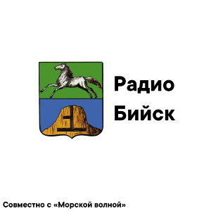 Логотип онлайн радио Радио "Бийск"