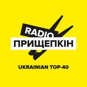 Логотип онлайн радио Радио Прищепкин UA TOP-40