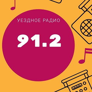Logo radio en ligne Уездное радио