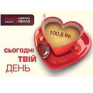 Радио логотип Львівська хвиля