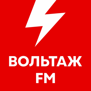 Логотип радио 300x300 - Вольтаж ФМ