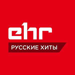 Логотип онлайн радио EHR Русские Хиты  