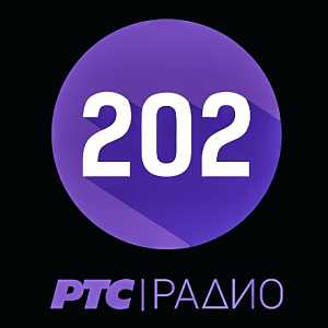Логотип онлайн радио Радио Београд 202