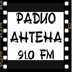 Логотип онлайн радио Радио Антена