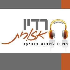 Logo online radio RadioezOrit