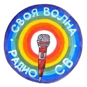 Логотип онлайн радио Своя Волна