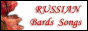Логотип радио  88x31  - Russian Bard's Songs