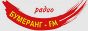 Logo online raadio Бумеранг ФМ