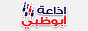Логотип онлайн радио Abu Dhabi FM