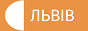 Логотип онлайн радіо Львівське радіо