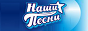 Логотип онлайн радио Наши Песни