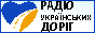 Logo online raadio Радио Украинских Дорог