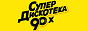 Логотип онлайн радио Супердискотека 90-х