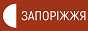 Логотип онлайн радіо Запоріжжя ФМ