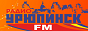 Логотип онлайн радіо Урюпинск FM