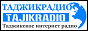 Логотип радио  88x31  - Таджик Радио