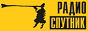Логотип онлайн радіо Радио Спутник