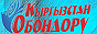 Logo online radio Кыргызстан Обондору