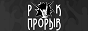 Логотип онлайн радіо Рок Прорыв