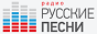 Логотип онлайн радио Радио Русские Песни